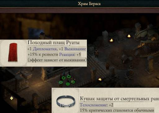 Pillars of Eternity - «Pillars of Eternity  II: Deadfire», часть третья (окончание).